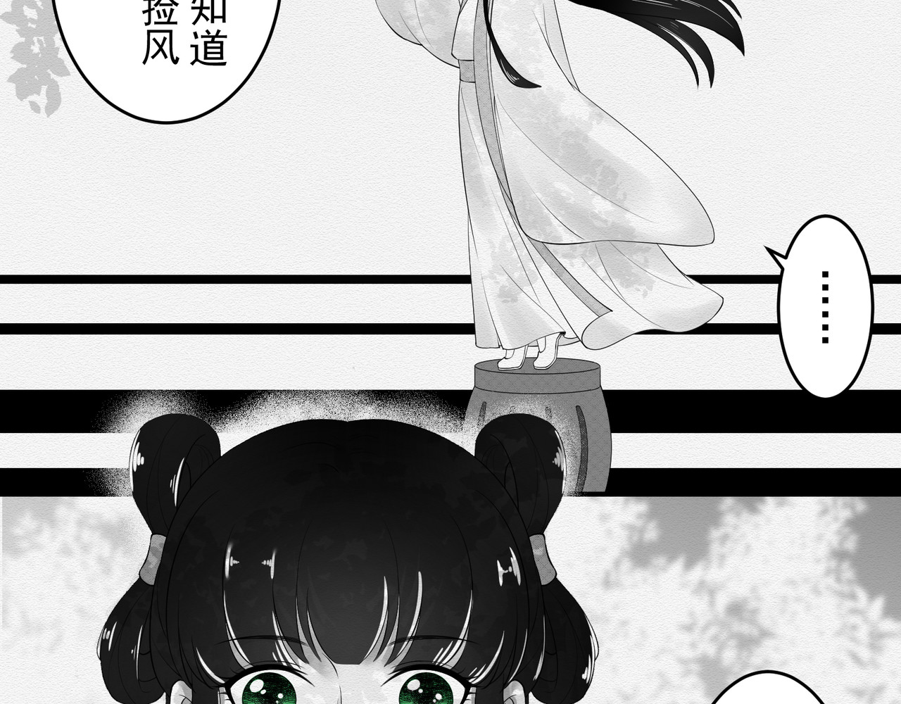 忘川 须臾（上） 第52页