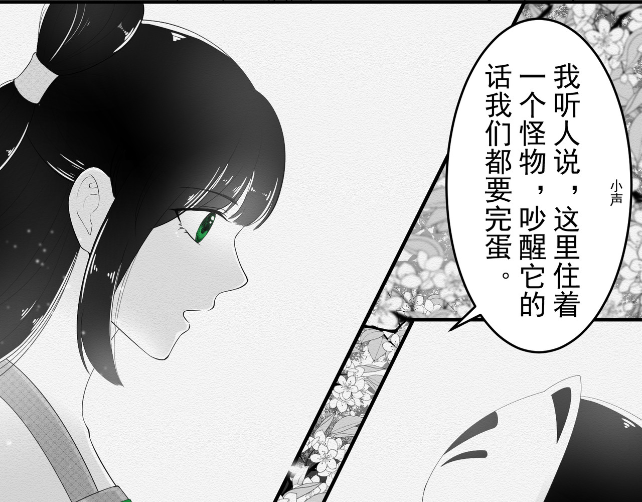 忘川 须臾（上） 第55页
