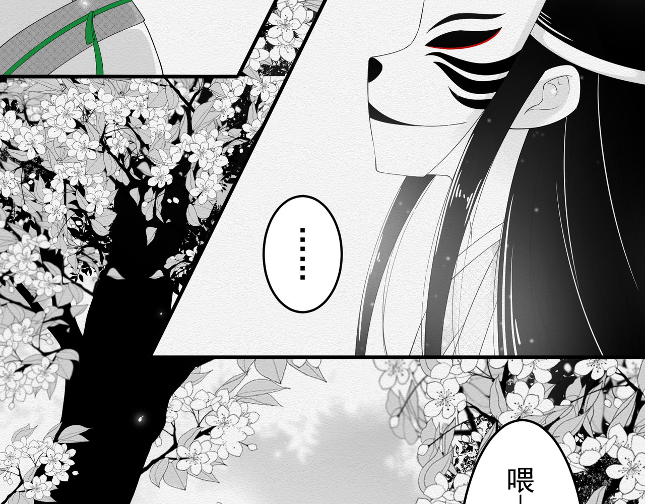 忘川 须臾（上） 第56页