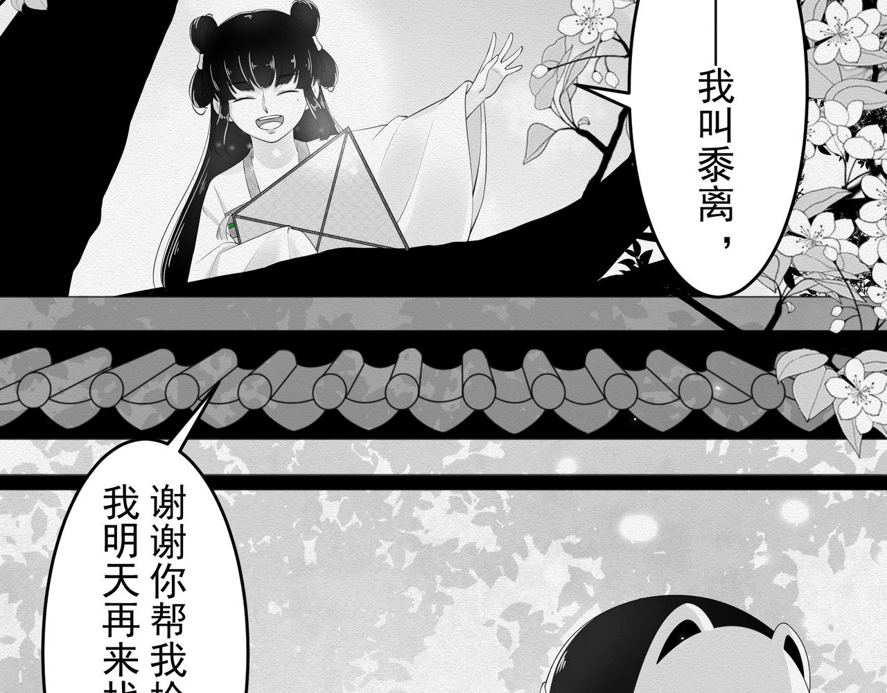 忘川 须臾（上） 第57页