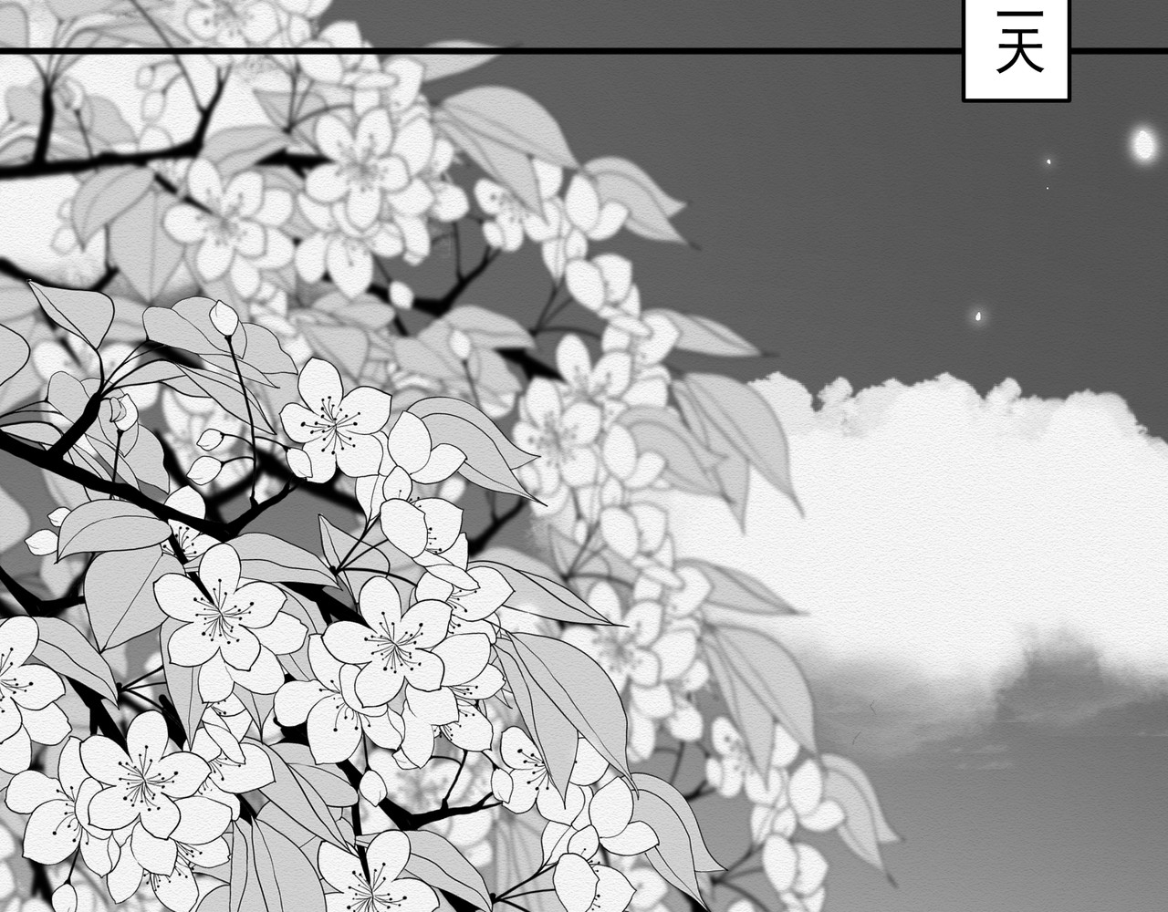 忘川 须臾（上） 第59页