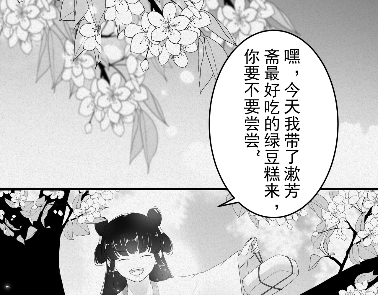 忘川 须臾（上） 第60页