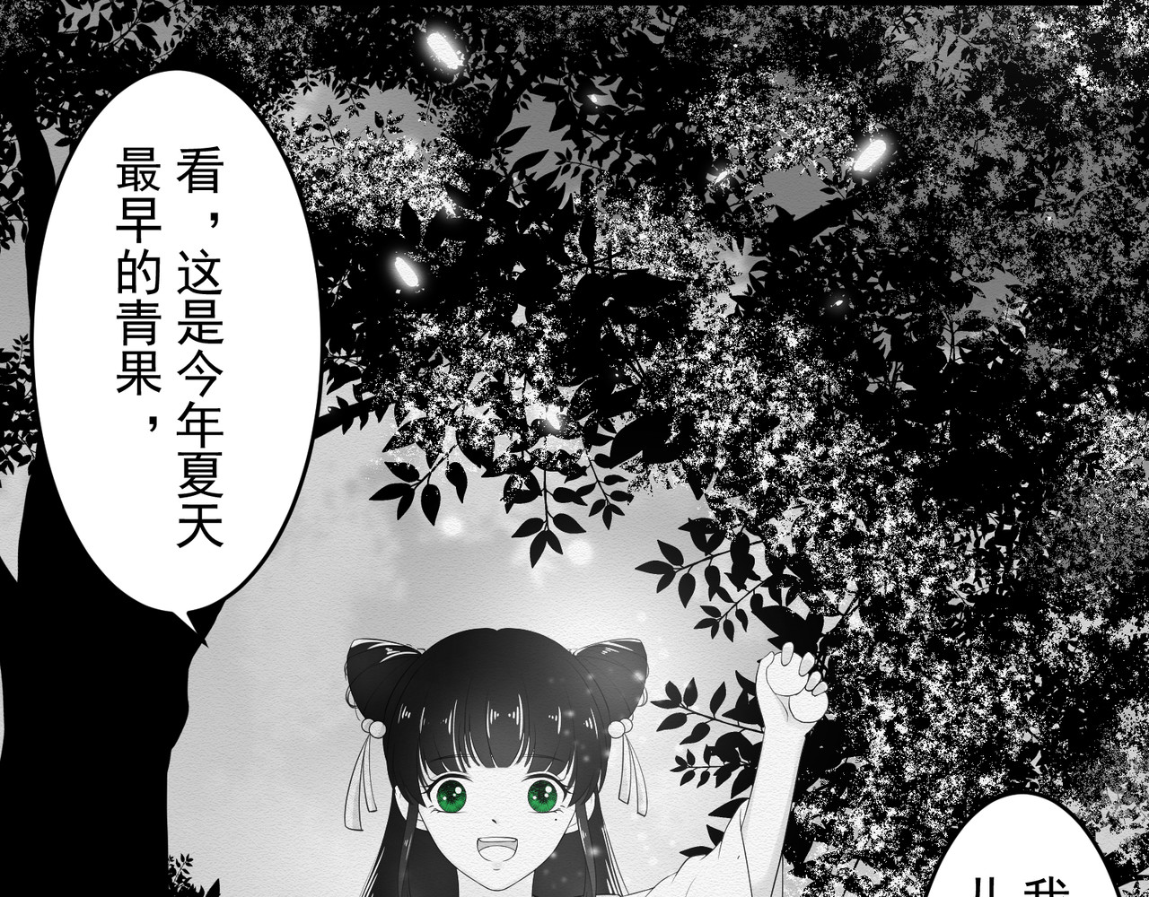 忘川 须臾（上） 第62页