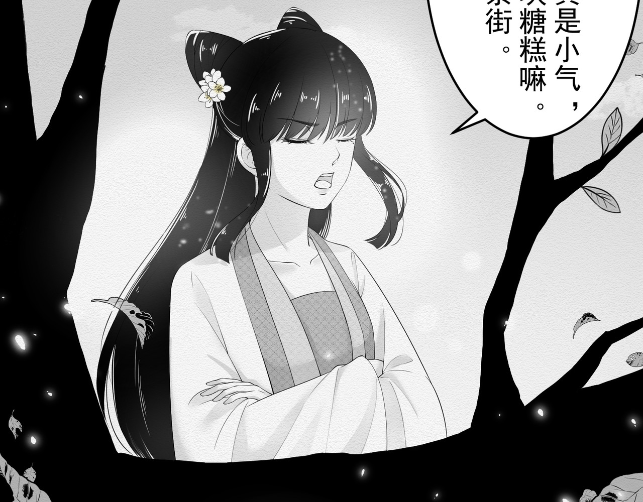 忘川 须臾（上） 第64页