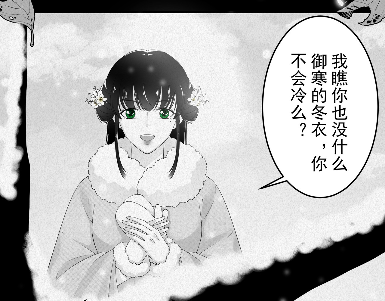 忘川 须臾（上） 第65页