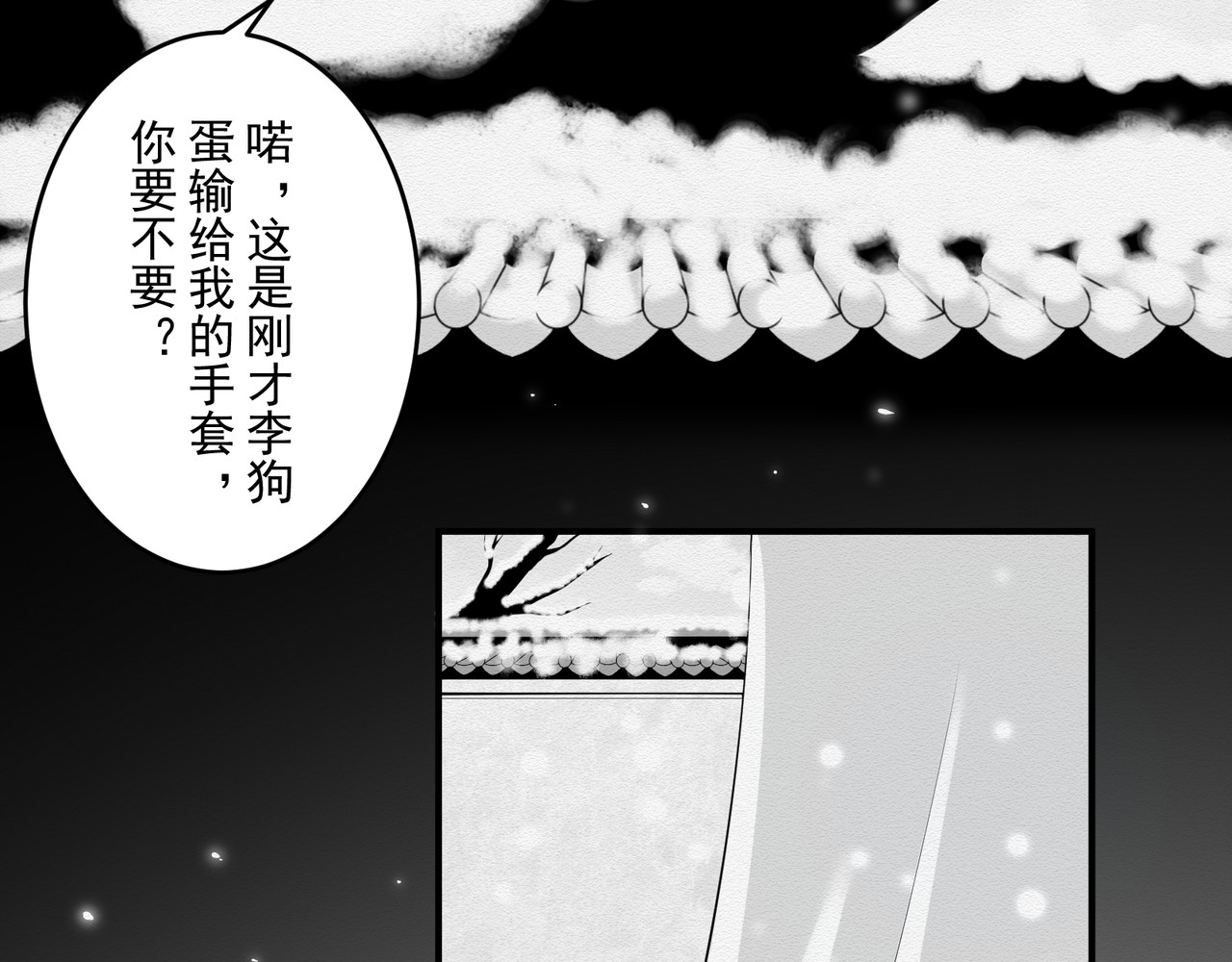 忘川 须臾（上） 第66页