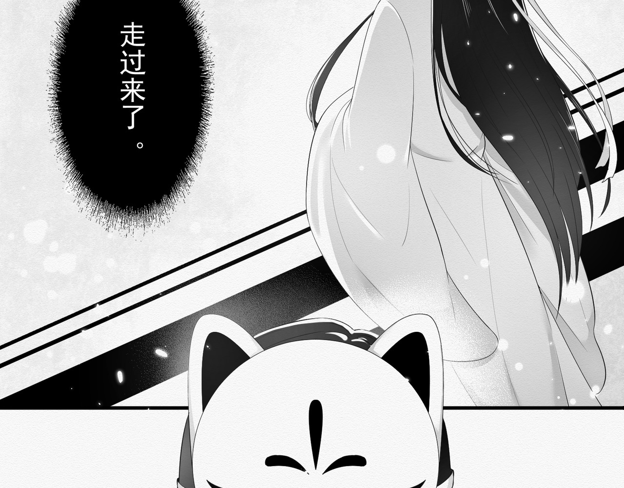 忘川 须臾（上） 第71页