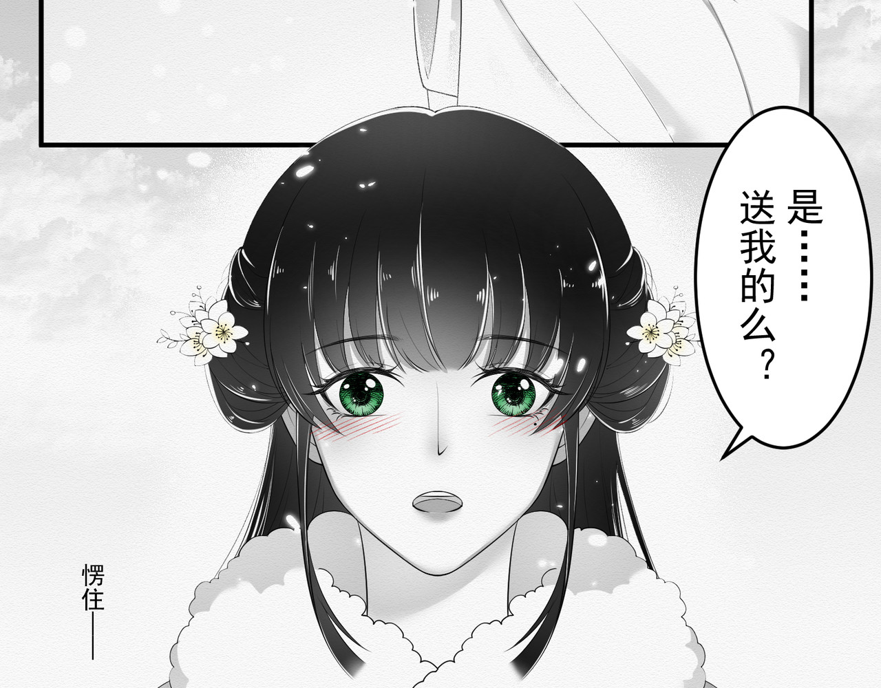 忘川 须臾（上） 第75页
