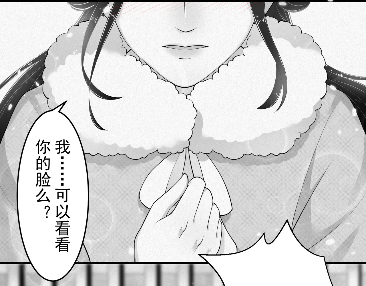 忘川 须臾（上） 第81页