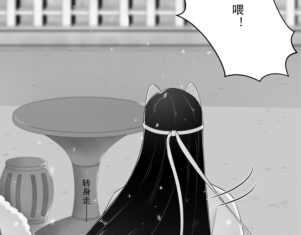 忘川 须臾（上） 第82页