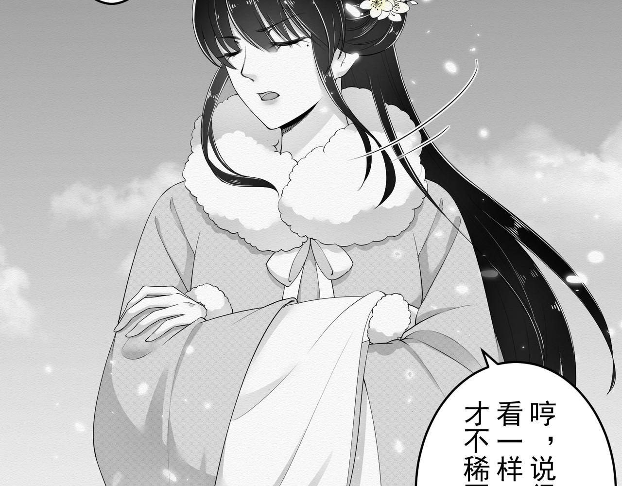 忘川 须臾（上） 第85页
