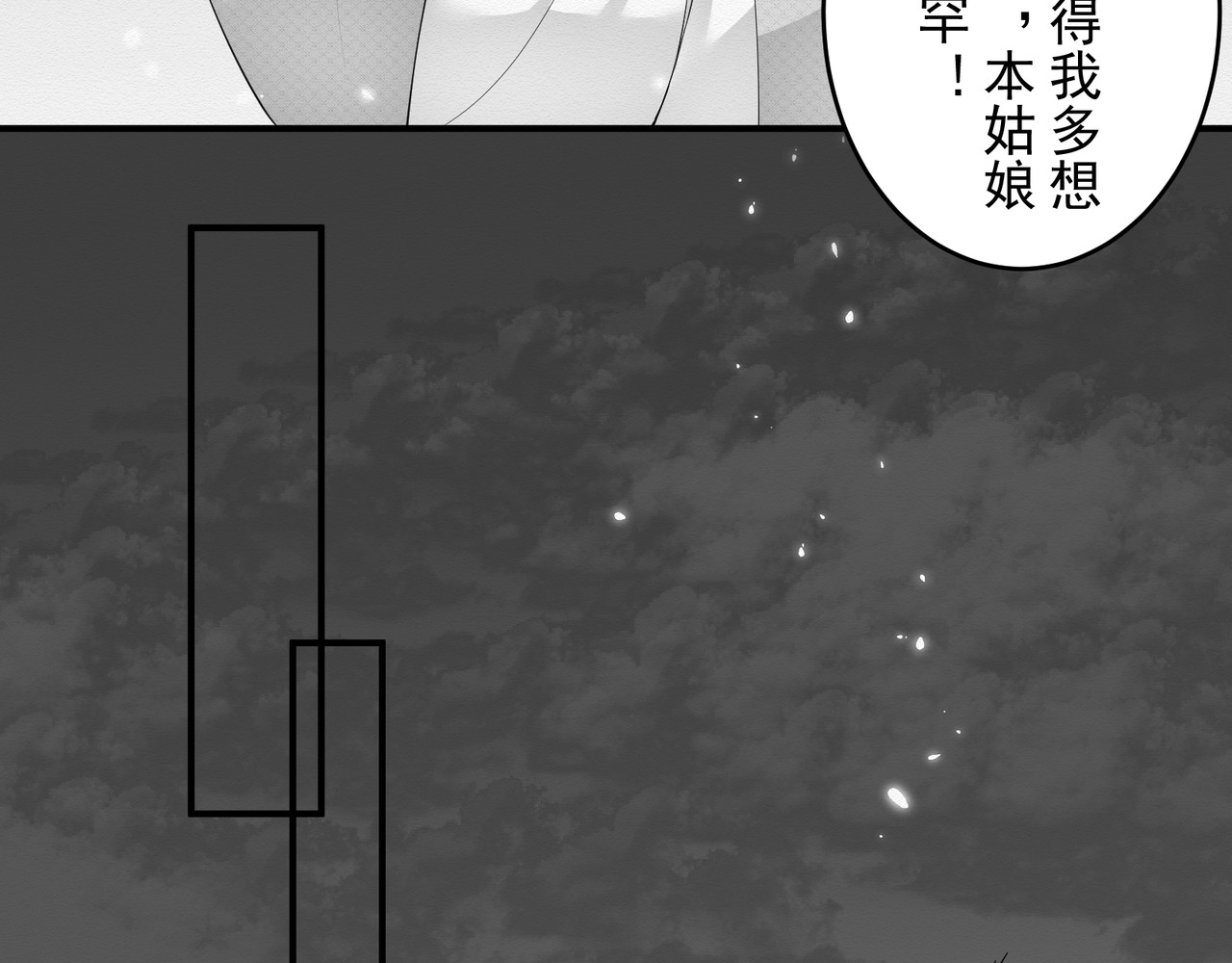 忘川 须臾（上） 第86页