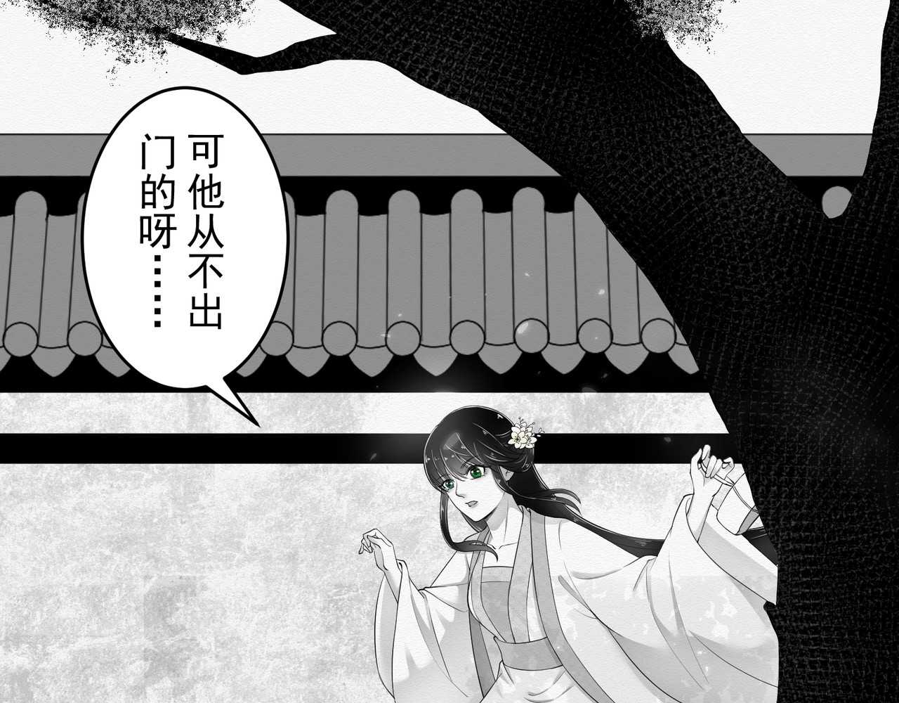 忘川 须臾（上） 第94页