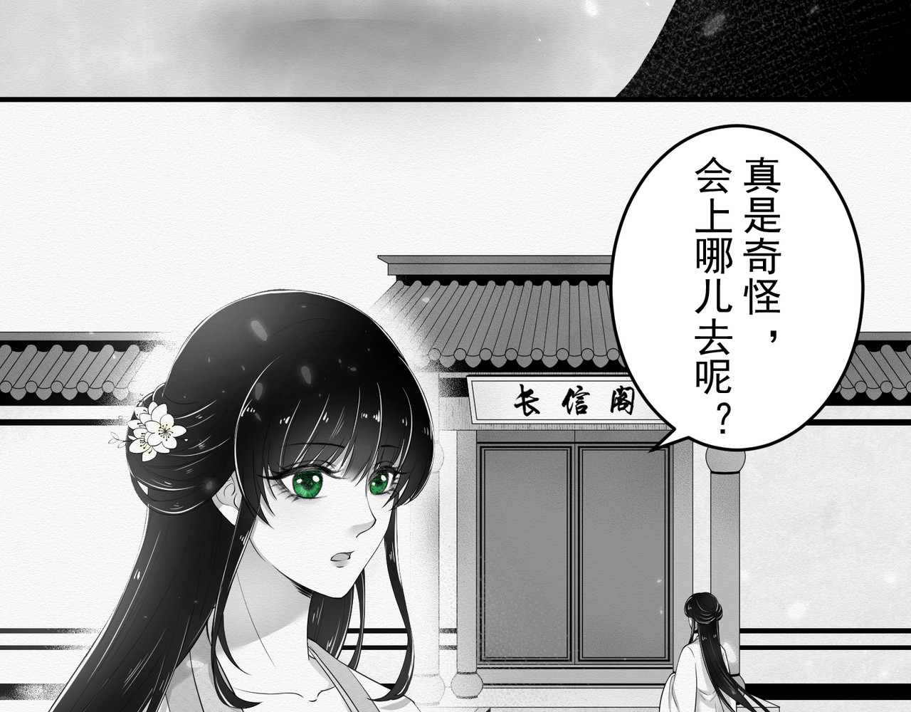 忘川 须臾（上） 第96页