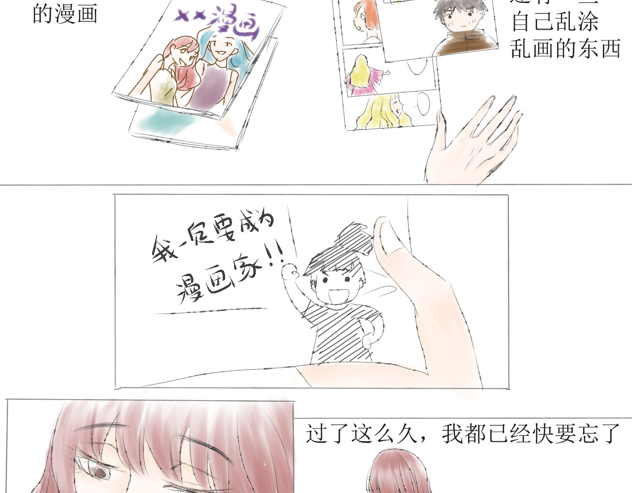 夏夜 第3页