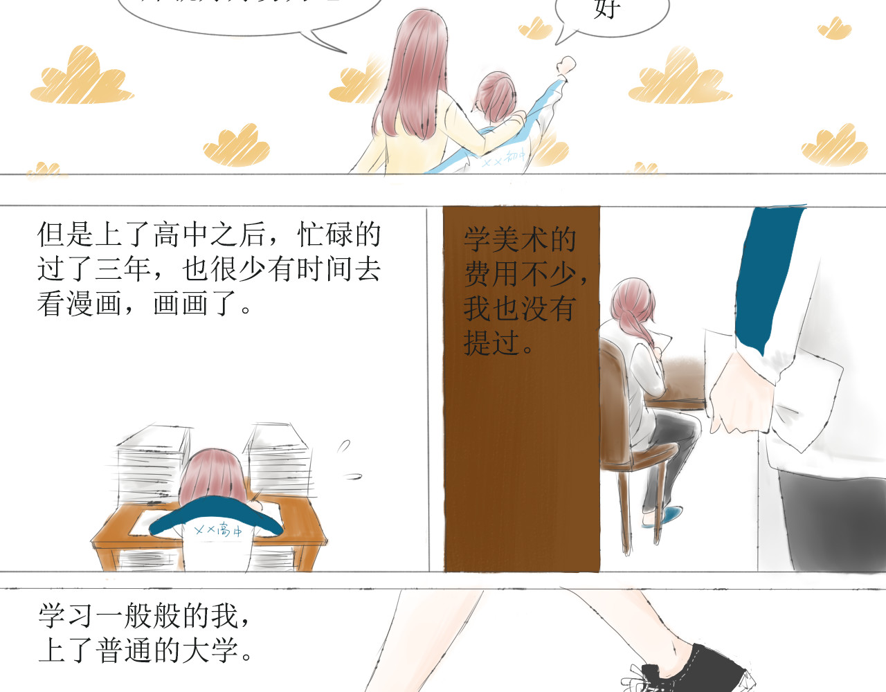 夏夜 第7页