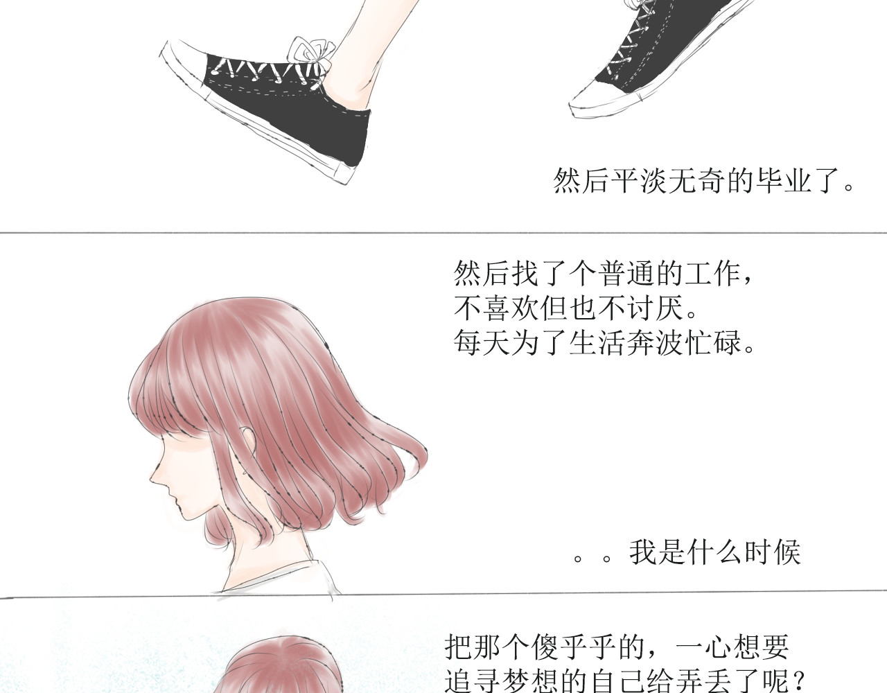 夏夜 第8页