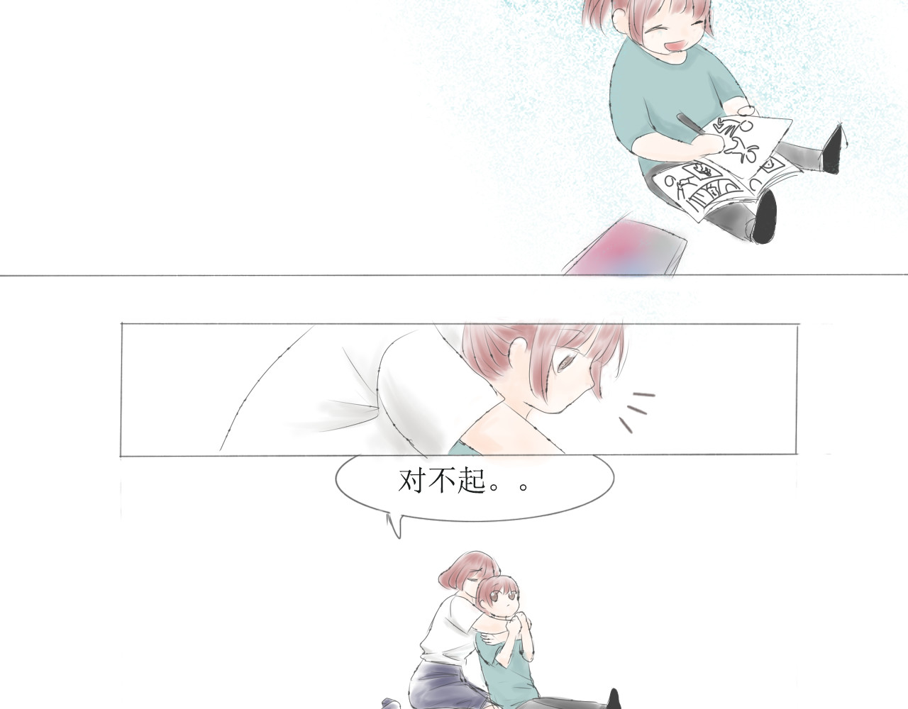 夏夜 夏夜 第10页