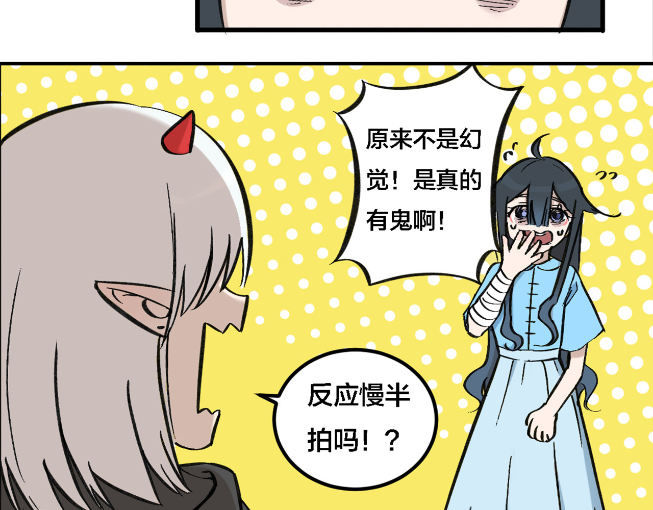 糖衣 糖衣 第46页