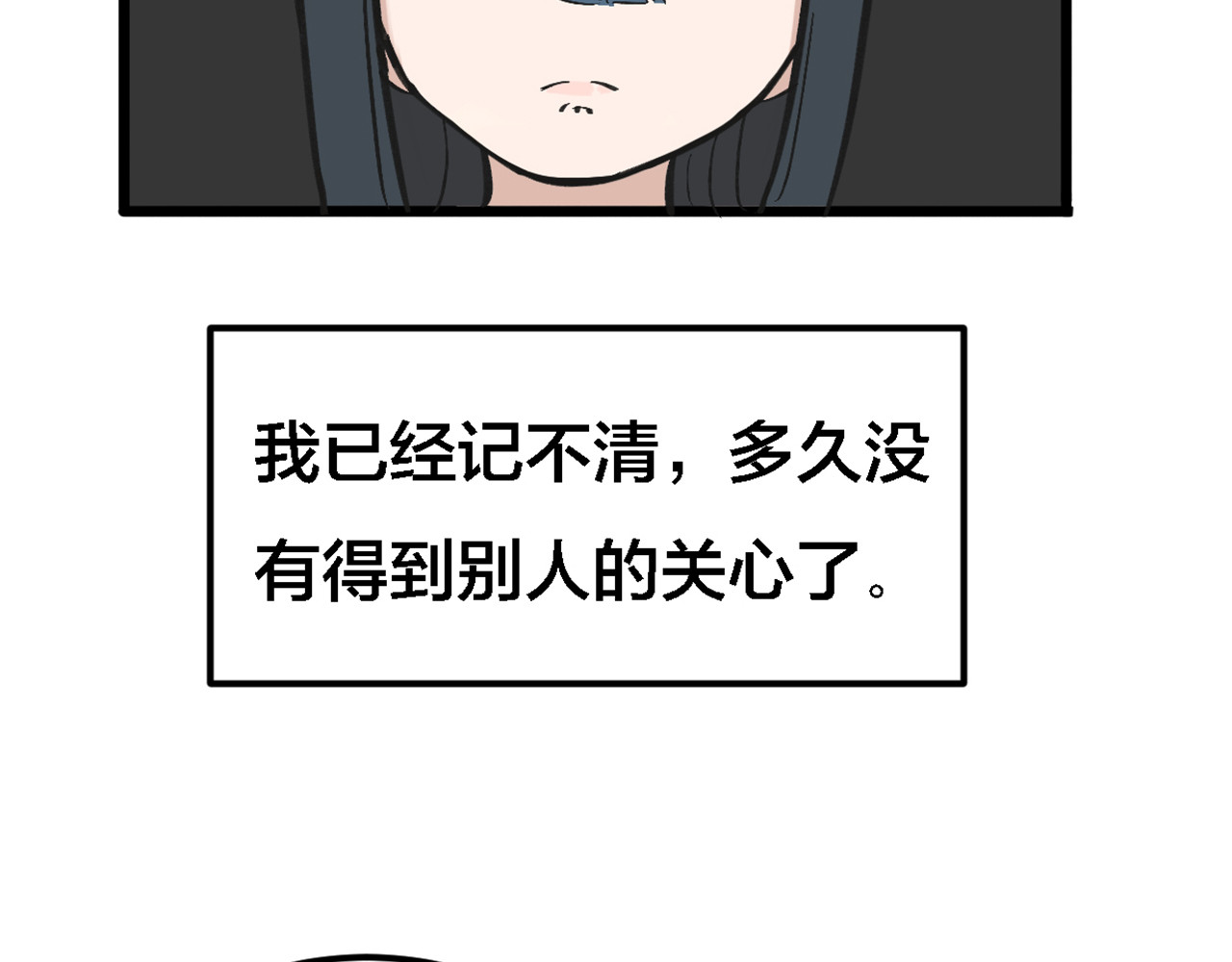 糖衣 糖衣 第73页