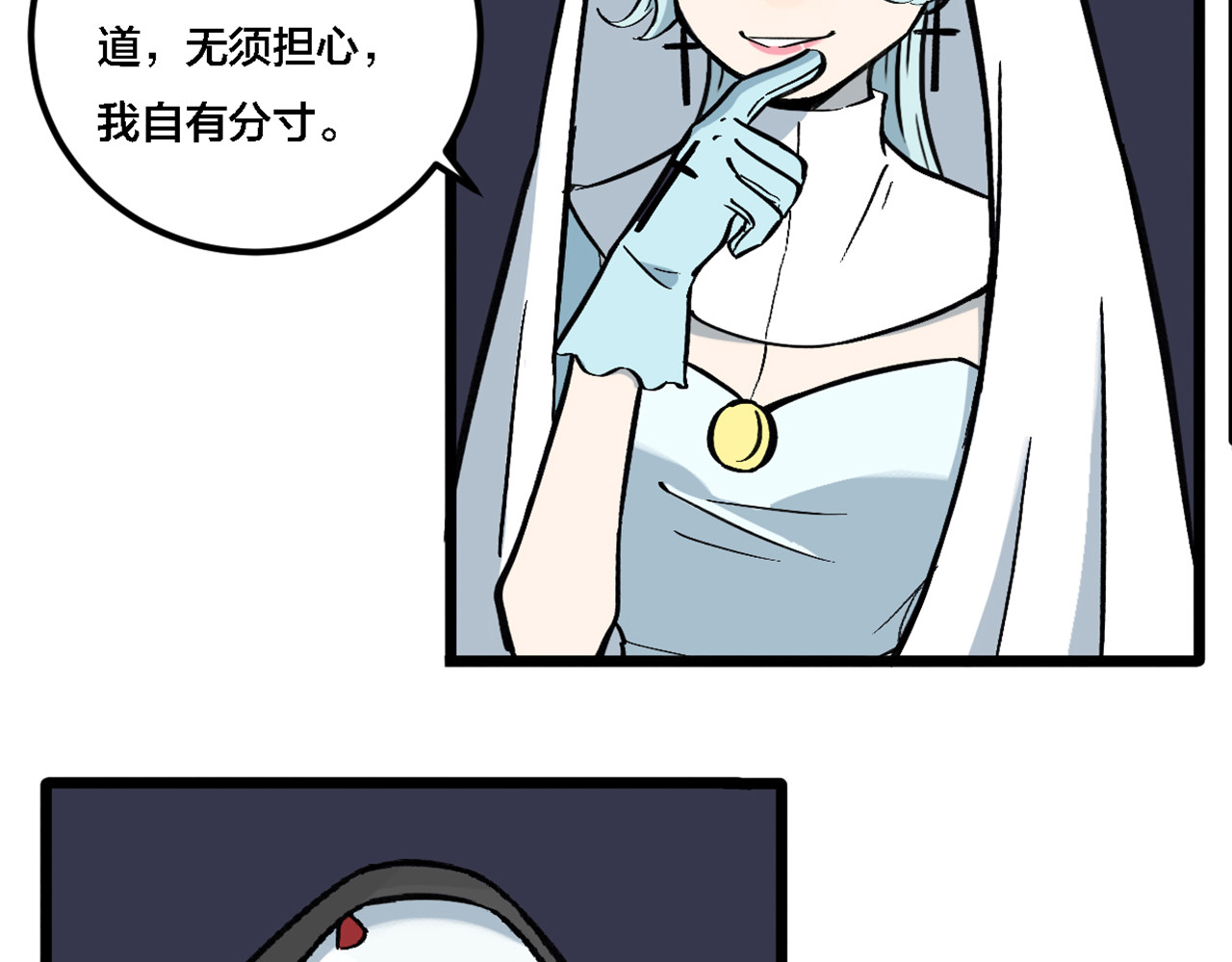 糖衣 糖衣 第90页