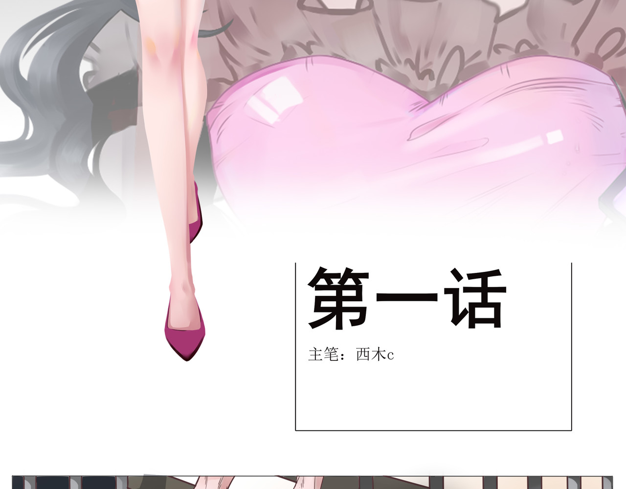贱人 第3页
