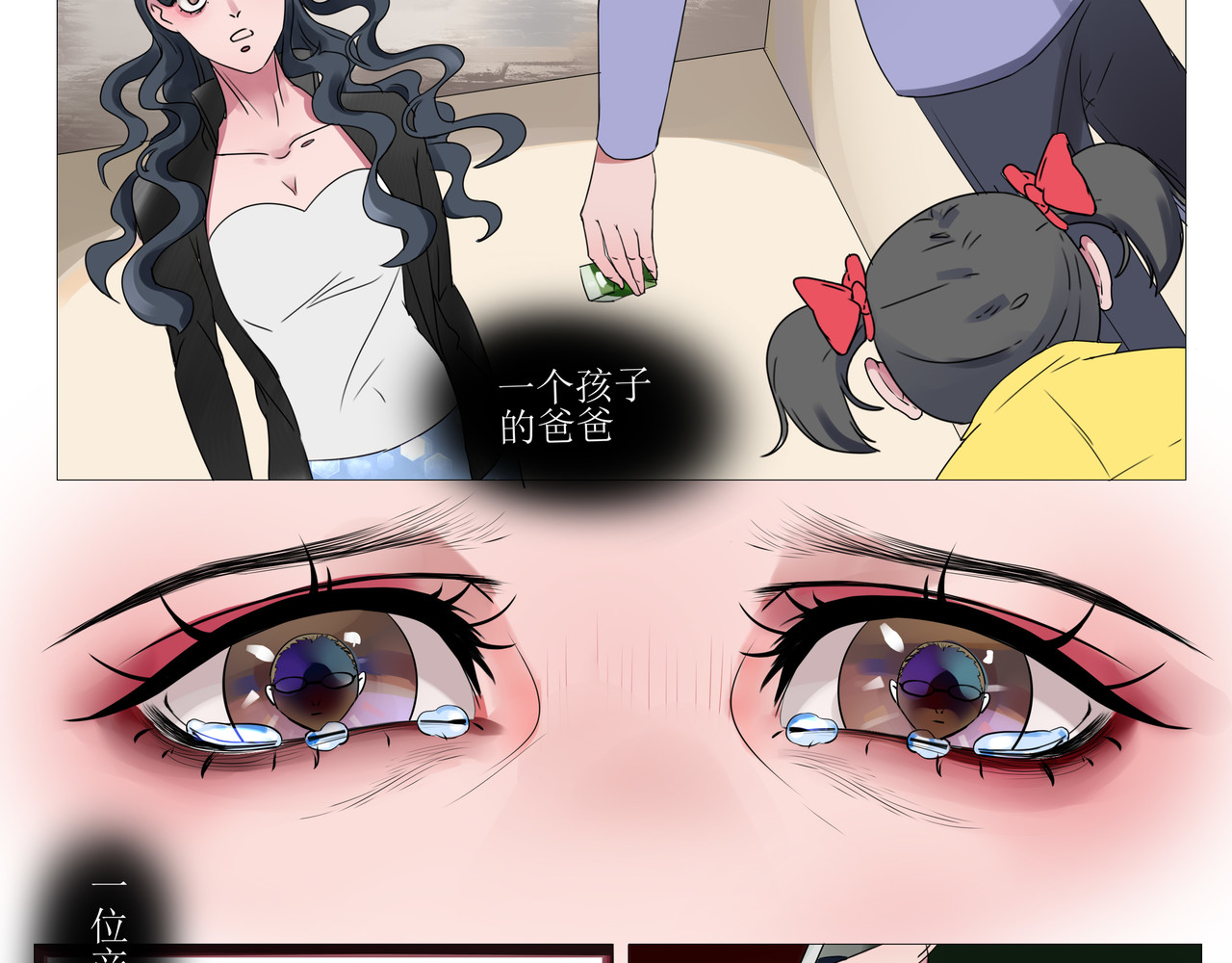 贱人 第一话 尴尬 第47页