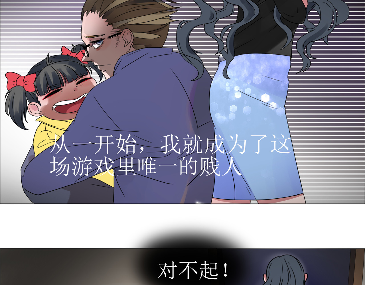 贱人 第一话 尴尬 第50页