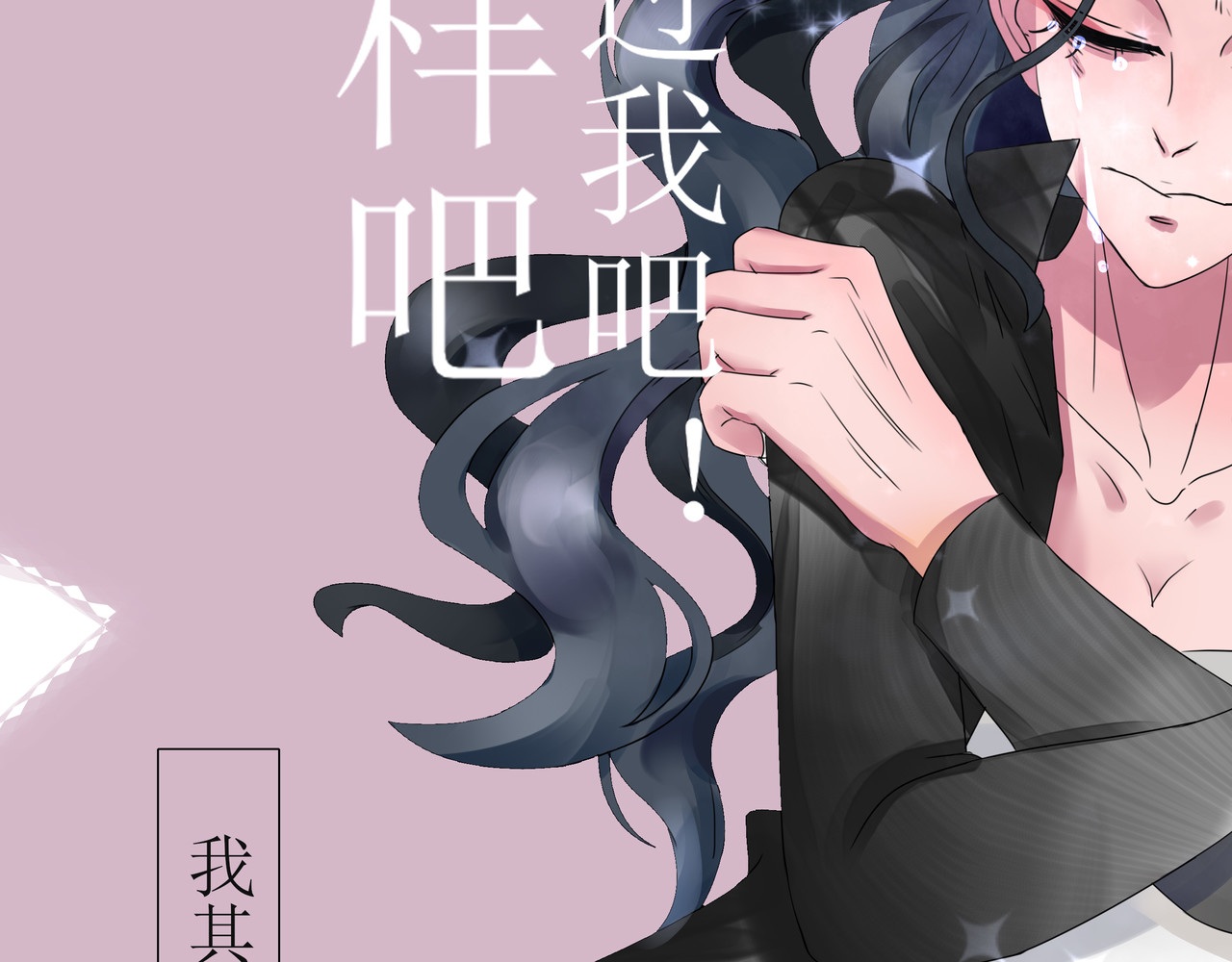 贱人 第一话 尴尬 第53页