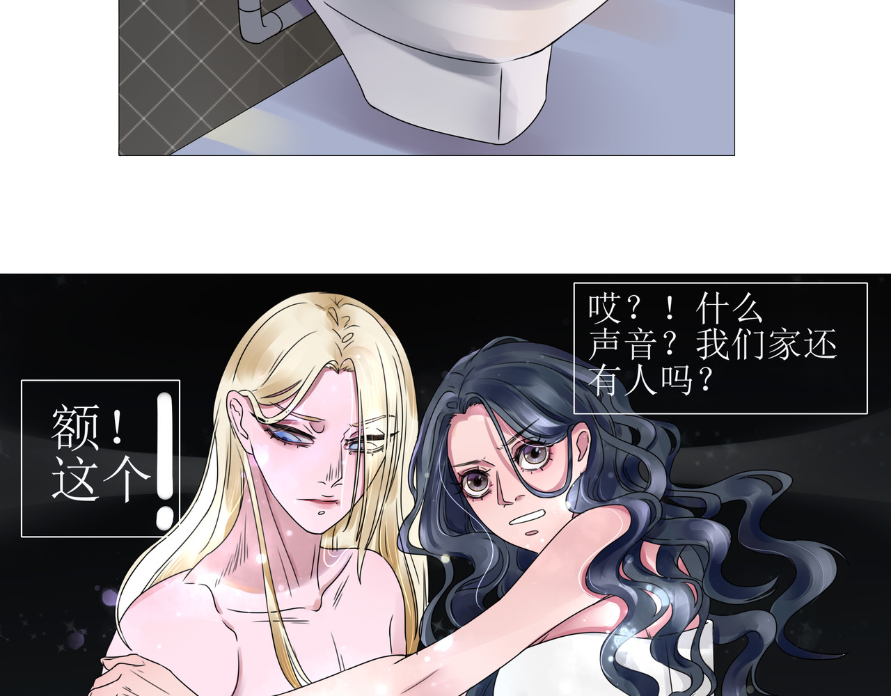 贱人 第一话 尴尬 第56页