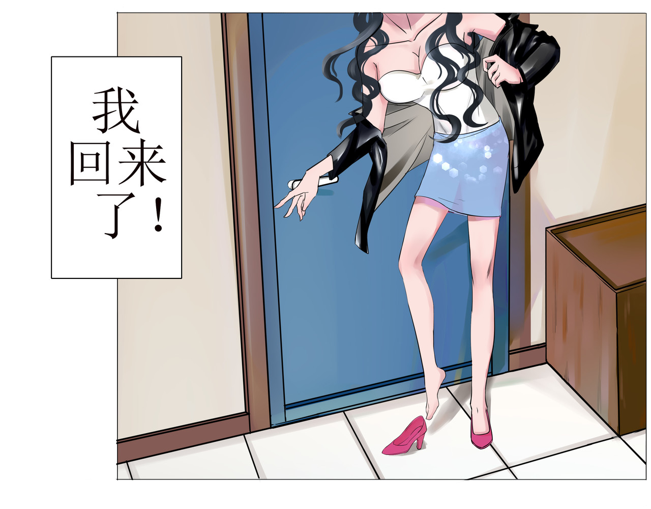 贱人 第7页