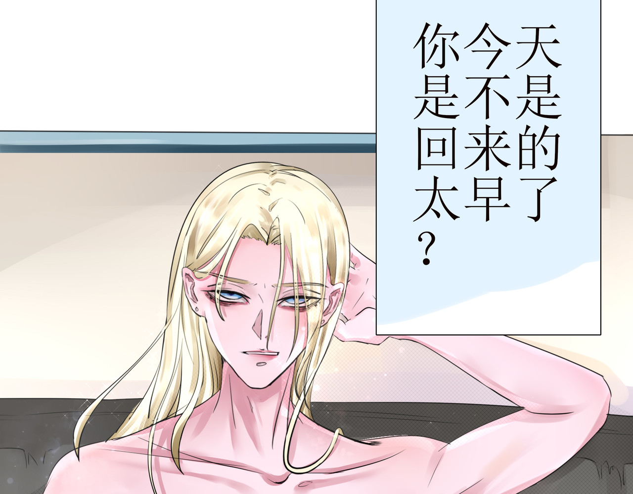 贱人 第一话 尴尬 第10页
