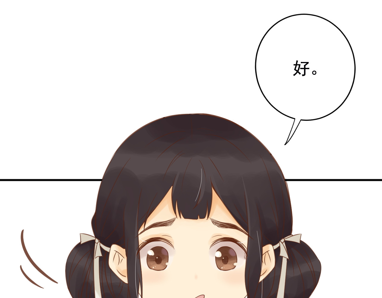 丧眉儿 蚕 第109页