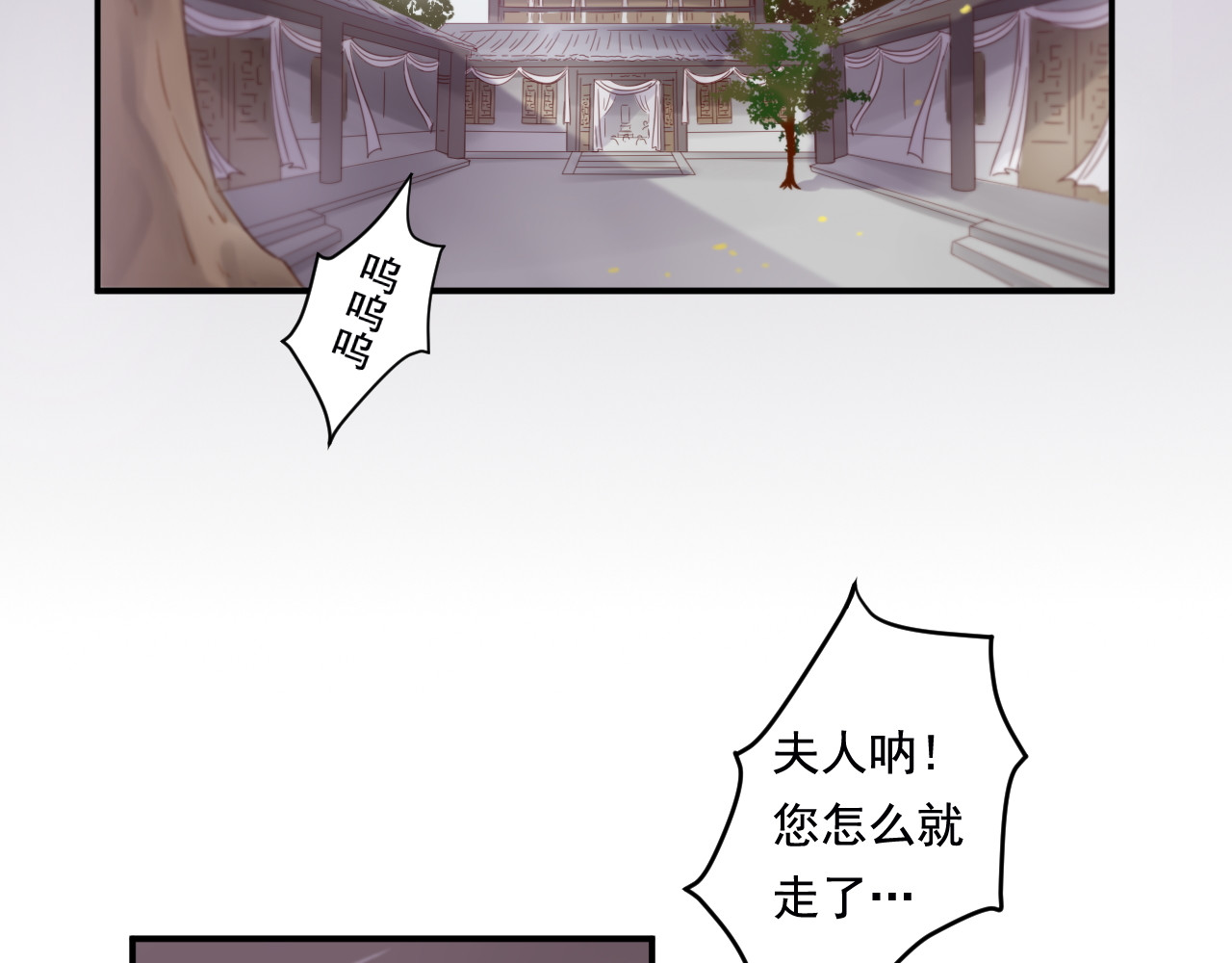 丧眉儿 第3页