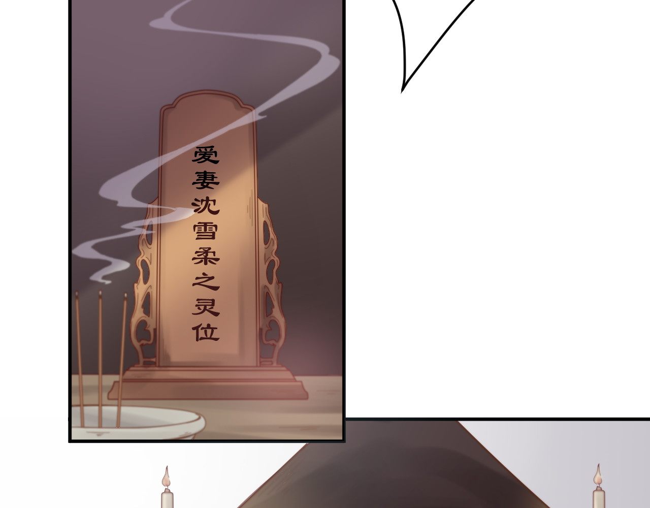 丧眉儿 第4页