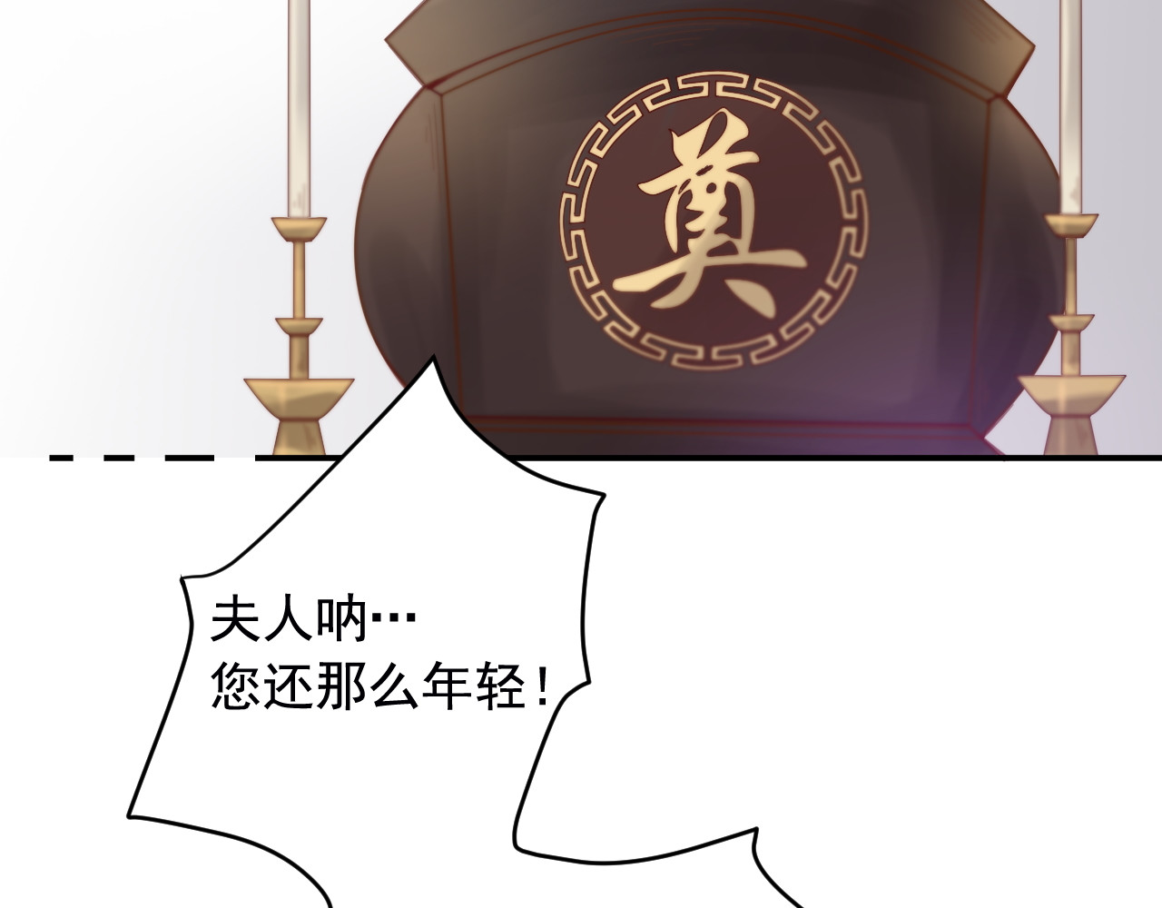 丧眉儿 第5页