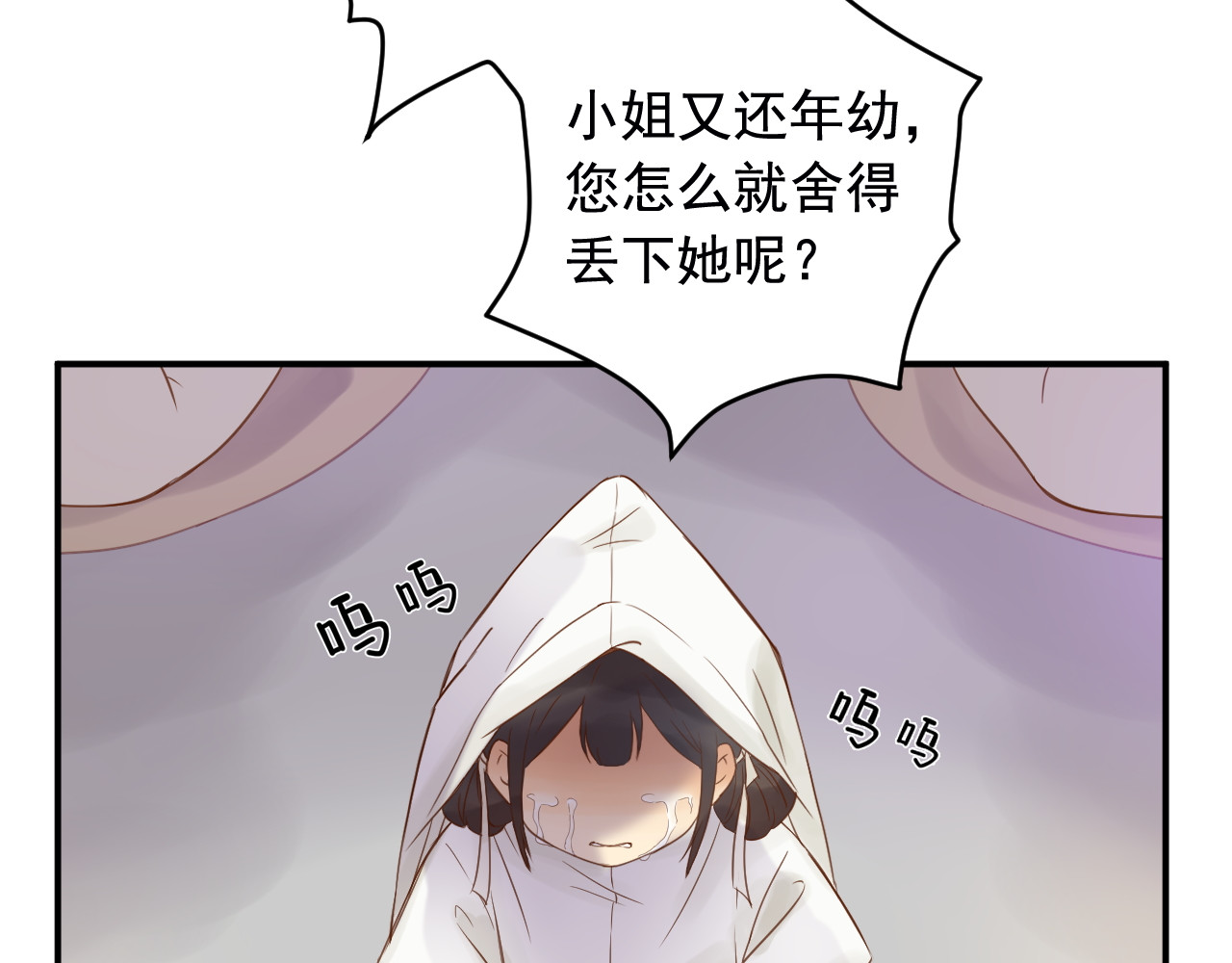 丧眉儿 第6页