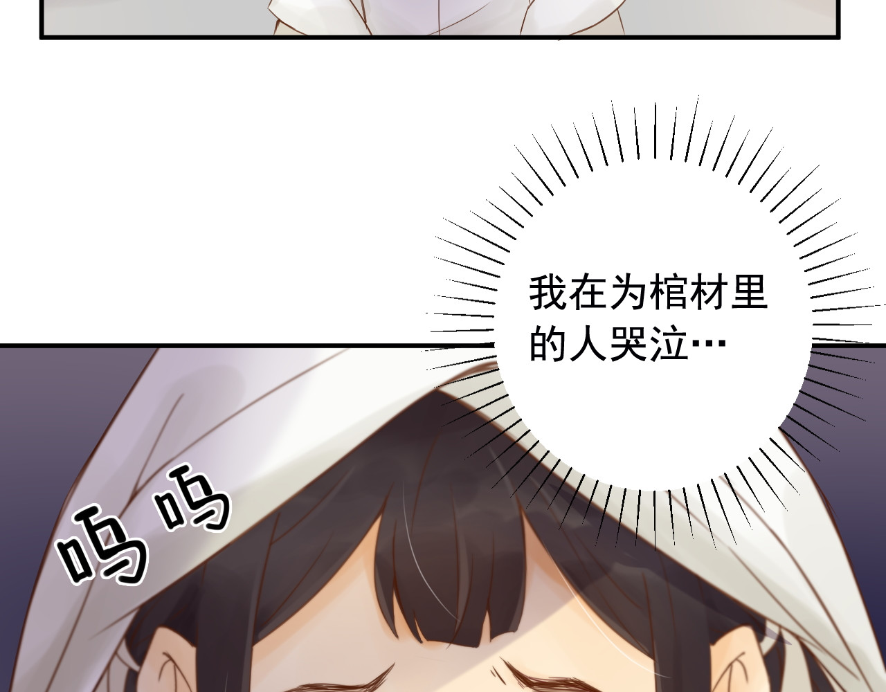 丧眉儿 第7页