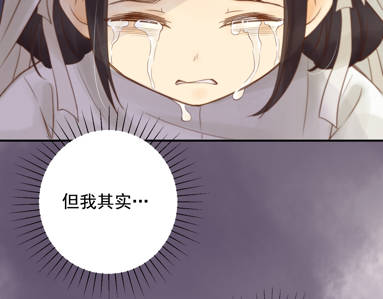 丧眉儿 第8页