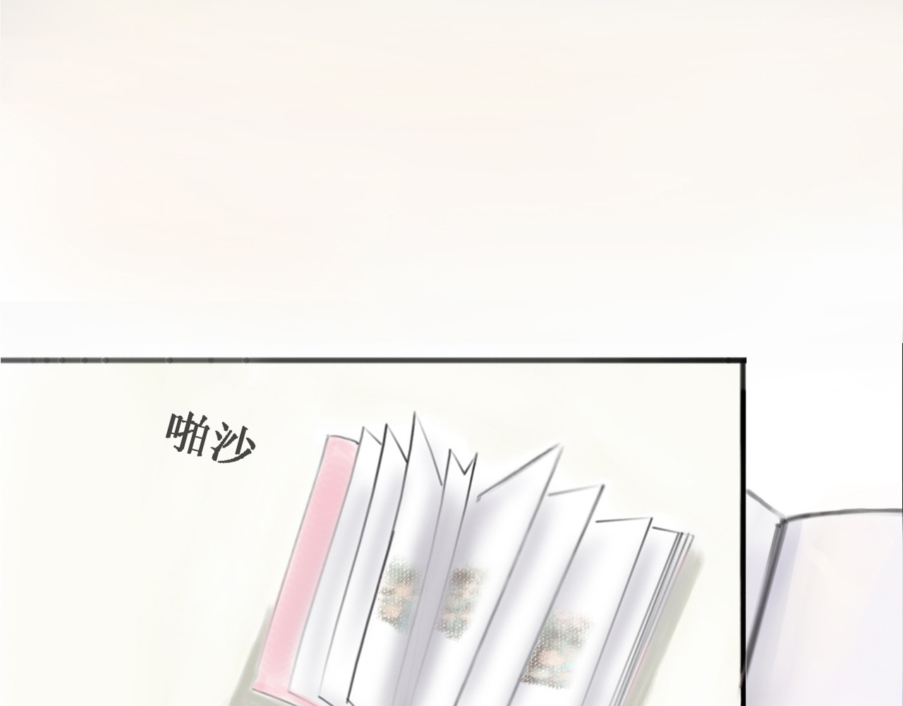 浪潮 第3页