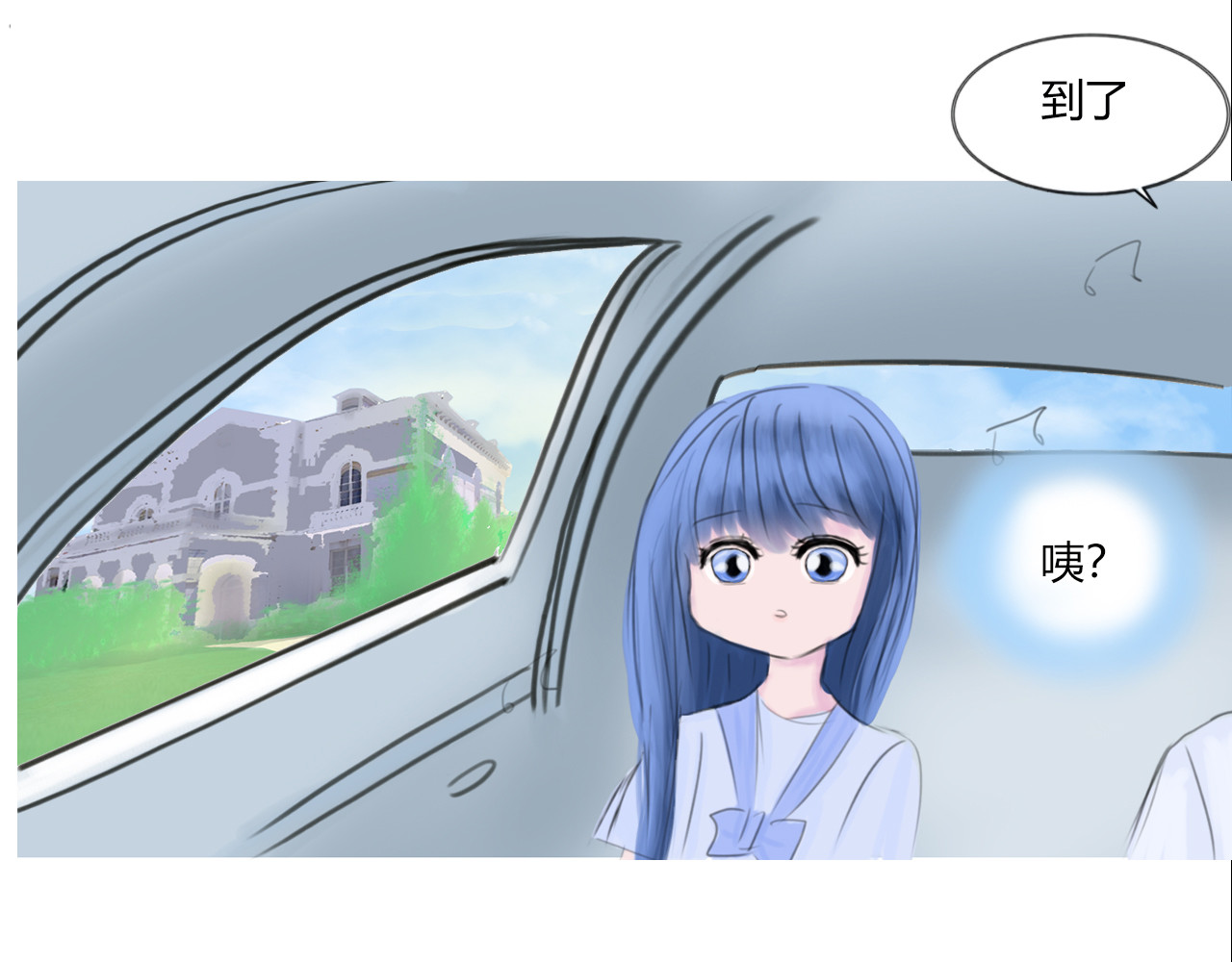 浪潮 夏日回忆 第29页