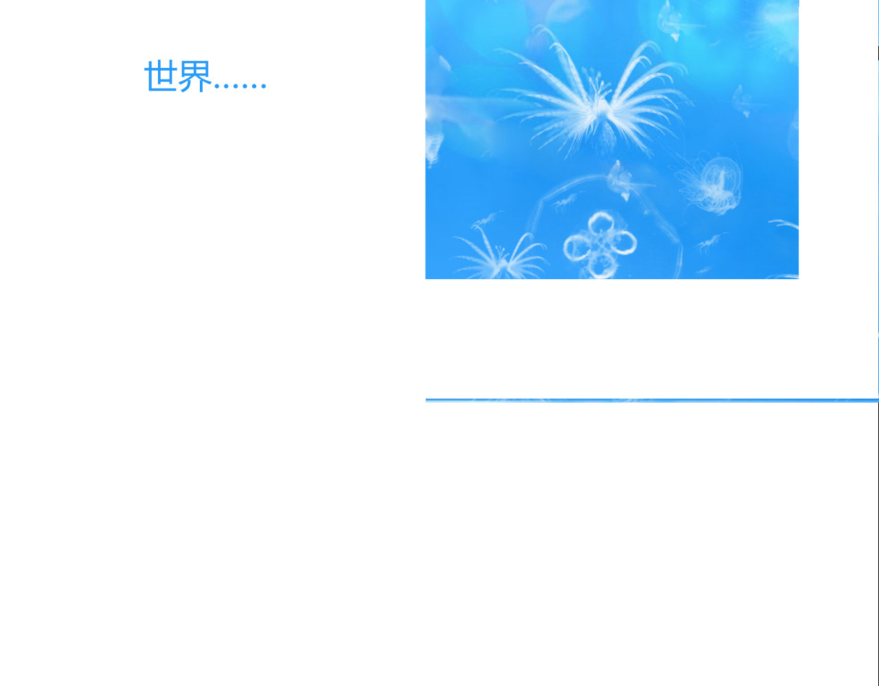 浪潮 夏日回忆 第36页