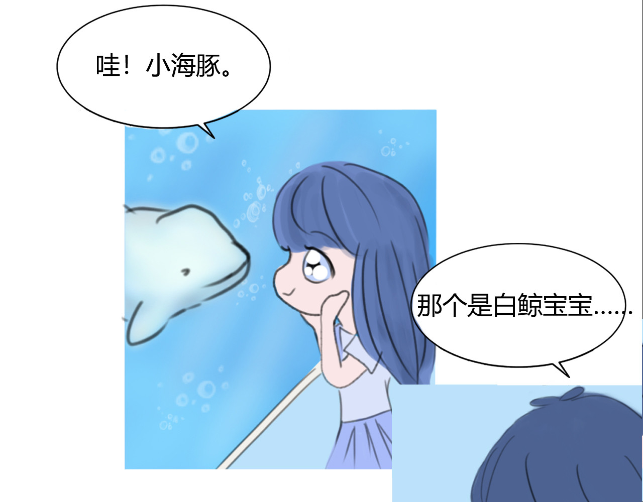 浪潮 夏日回忆 第37页