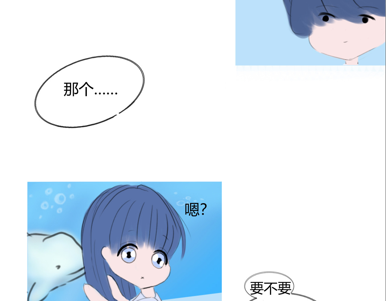 浪潮 夏日回忆 第38页