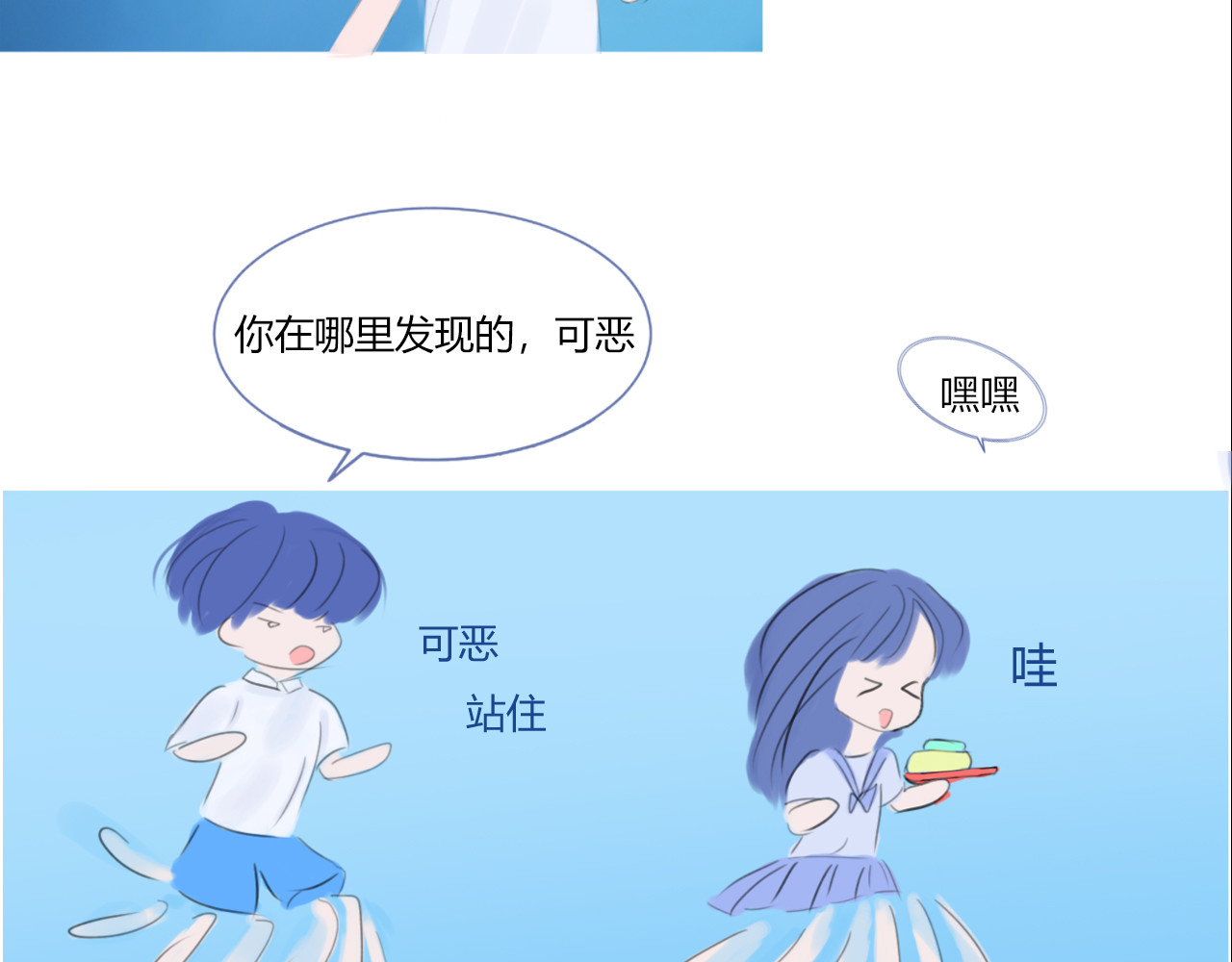 浪潮 夏日回忆 第47页