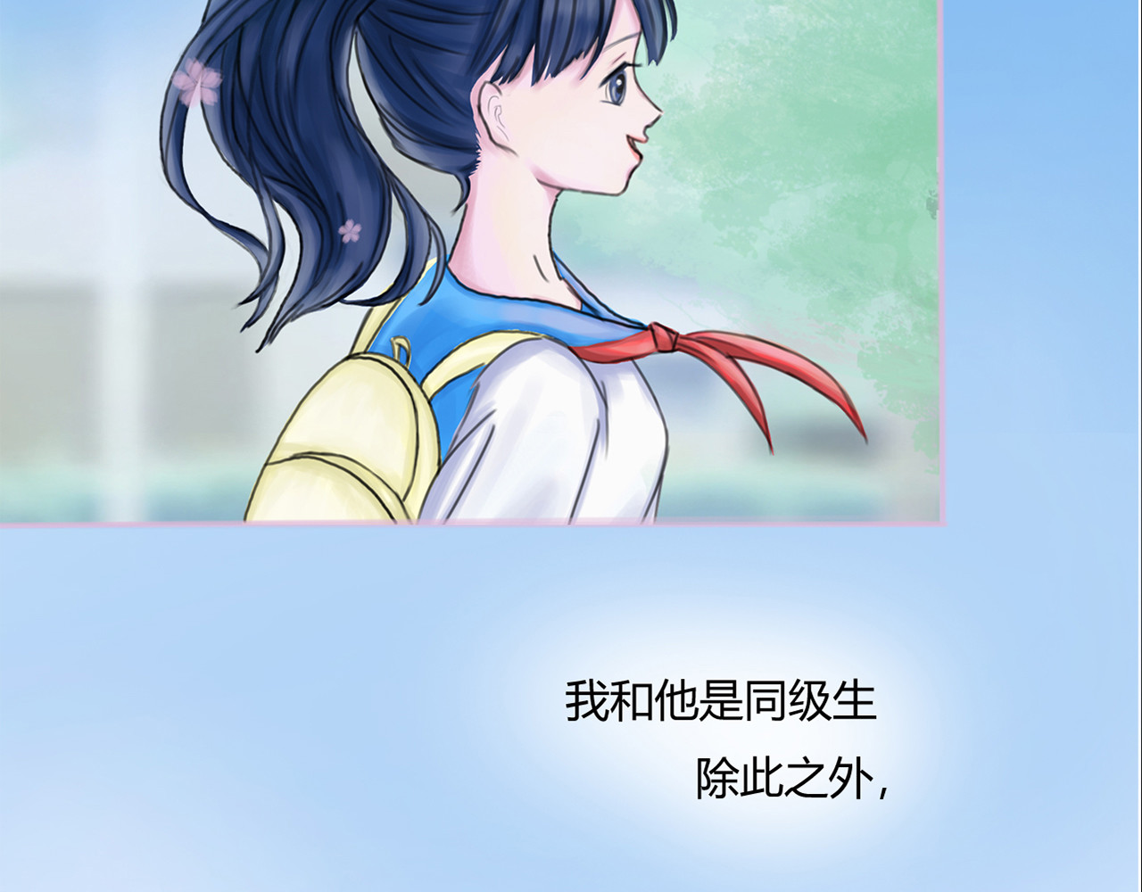 浪潮 夏日回忆 第10页