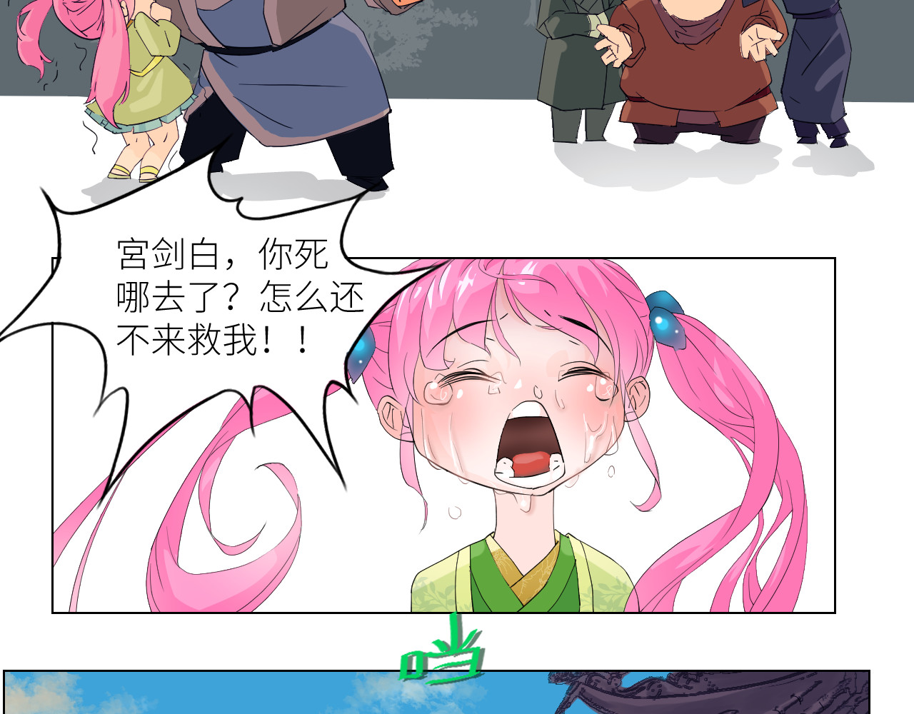乱心弦 第一章 第14页