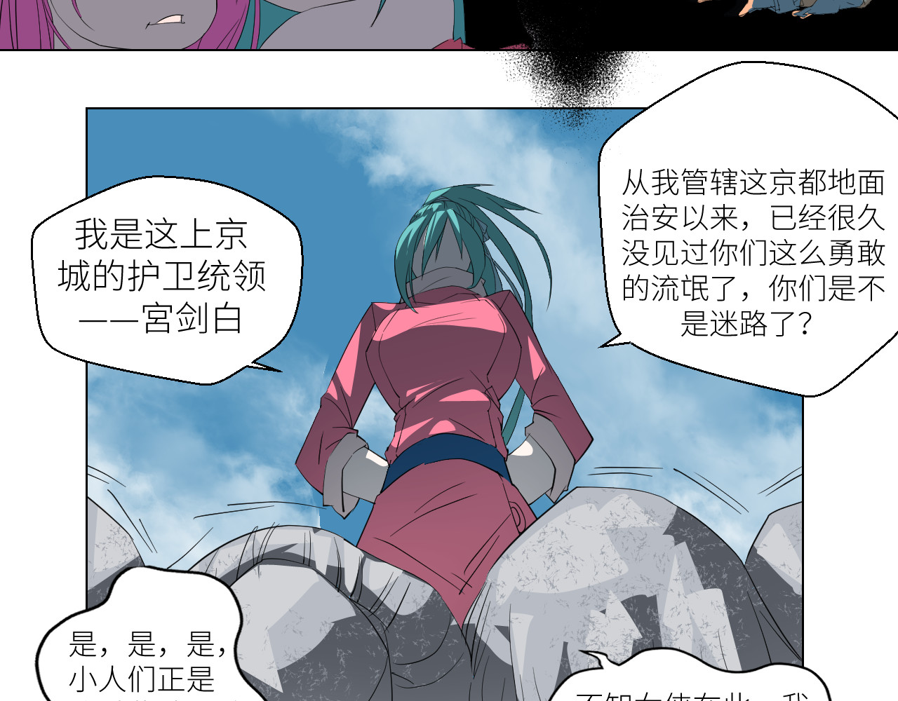 乱心弦 第一章 第26页