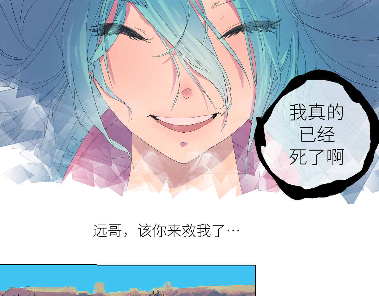 乱心弦 第4页