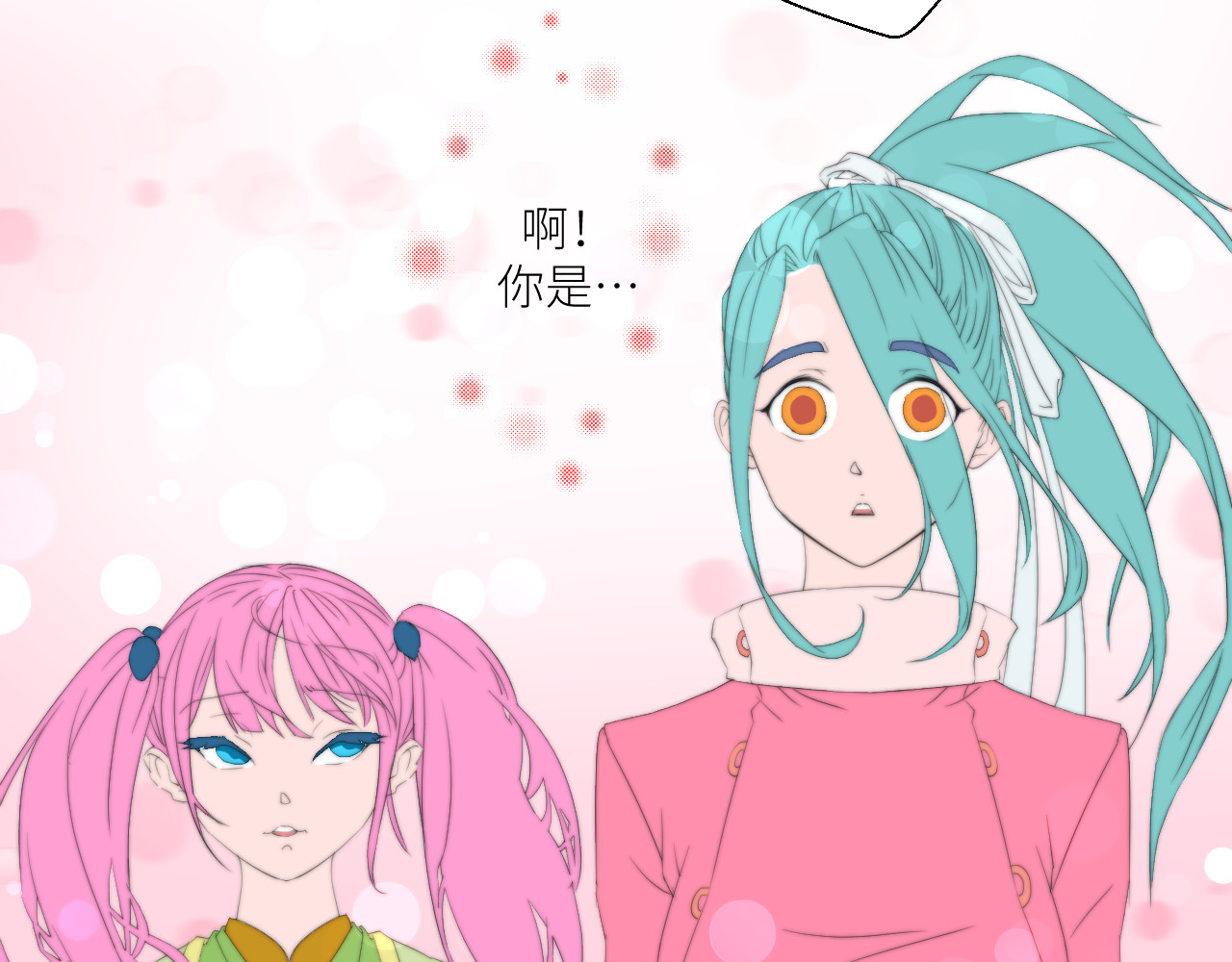 乱心弦 第一章 第32页